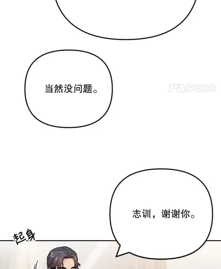 《天生巨星》108.《星之影》杀青图59