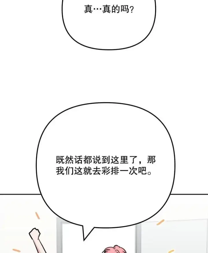 《天生巨星》108.《星之影》杀青图7