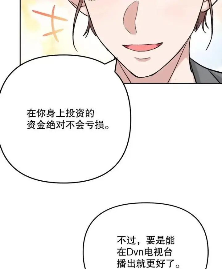 《天生巨星》108.《星之影》杀青图70