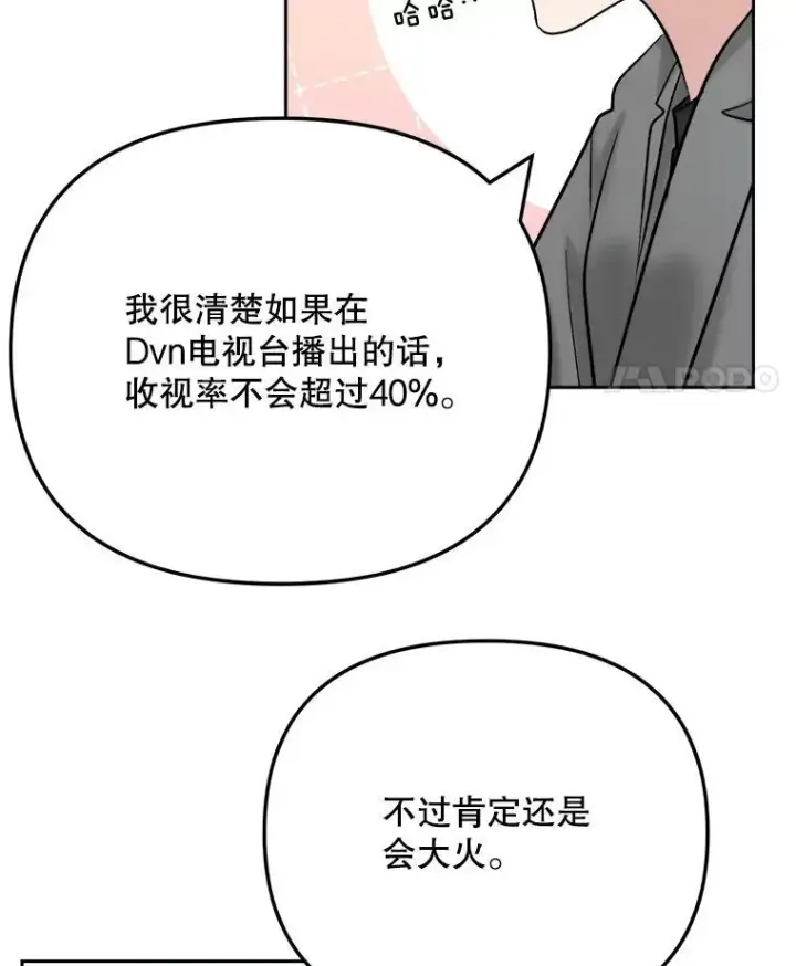 《天生巨星》108.《星之影》杀青图73