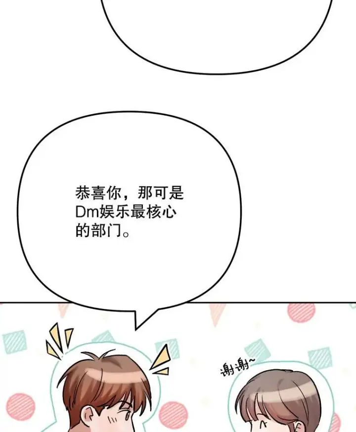 《天生巨星》108.《星之影》杀青图78