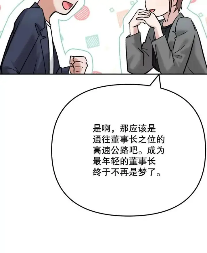 《天生巨星》108.《星之影》杀青图79