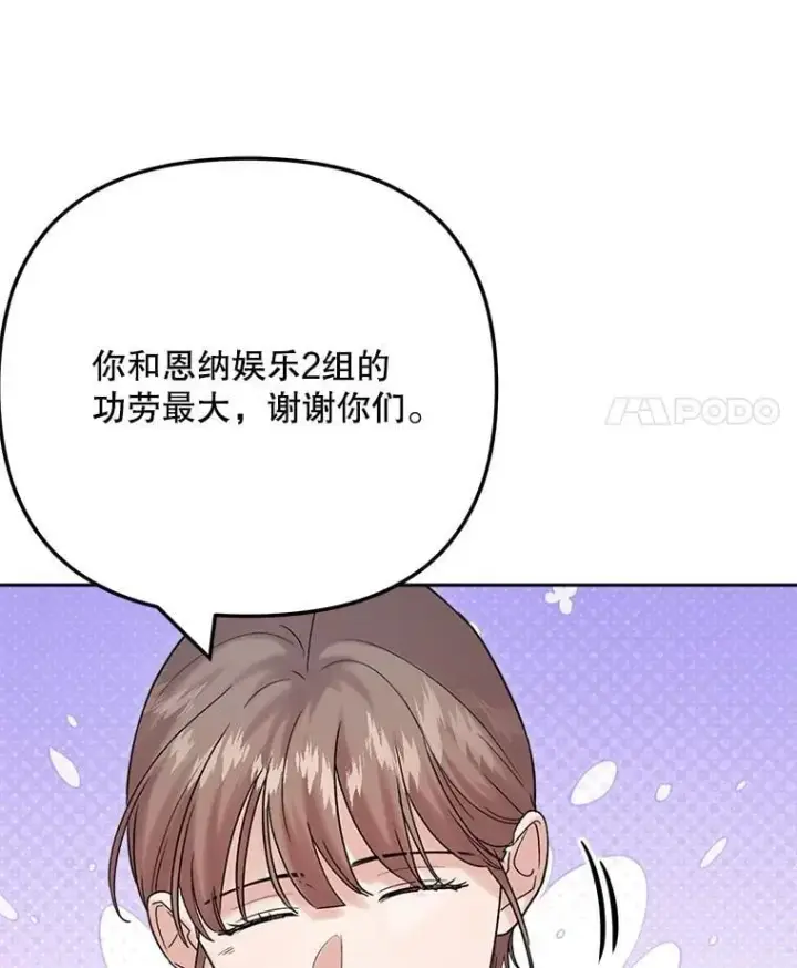 《天生巨星》108.《星之影》杀青图80