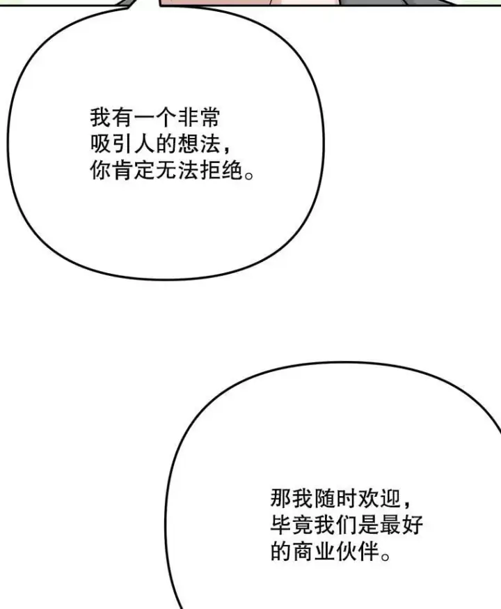 《天生巨星》108.《星之影》杀青图86