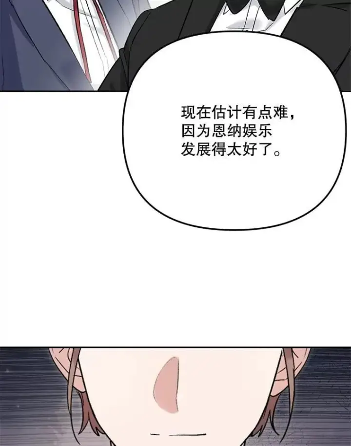 《天生巨星》108.《星之影》杀青图91