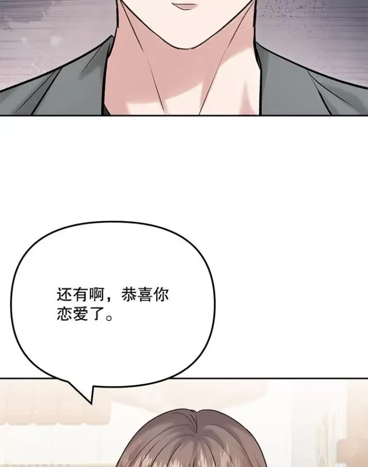 《天生巨星》108.《星之影》杀青图92