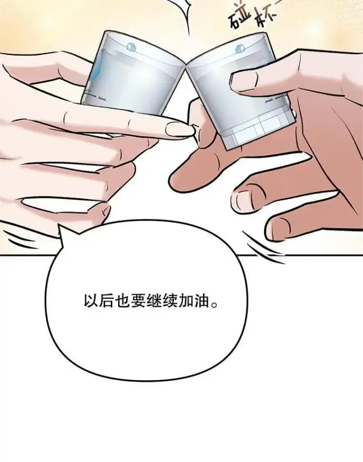 《天生巨星》108.《星之影》杀青图96