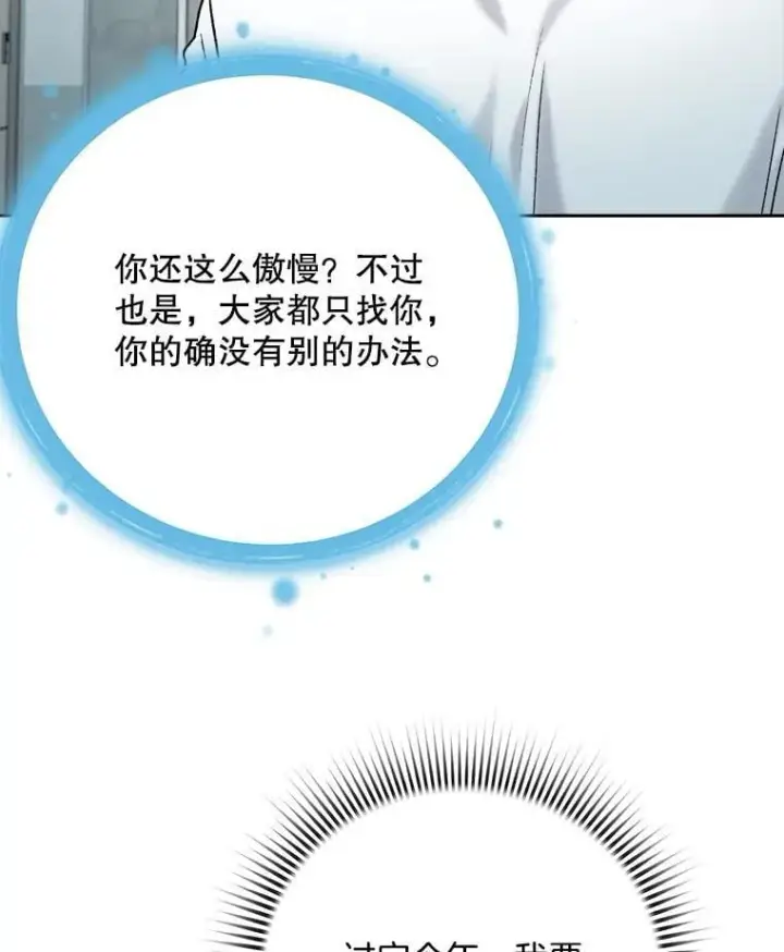 《天生巨星》109.天龙电影节图10