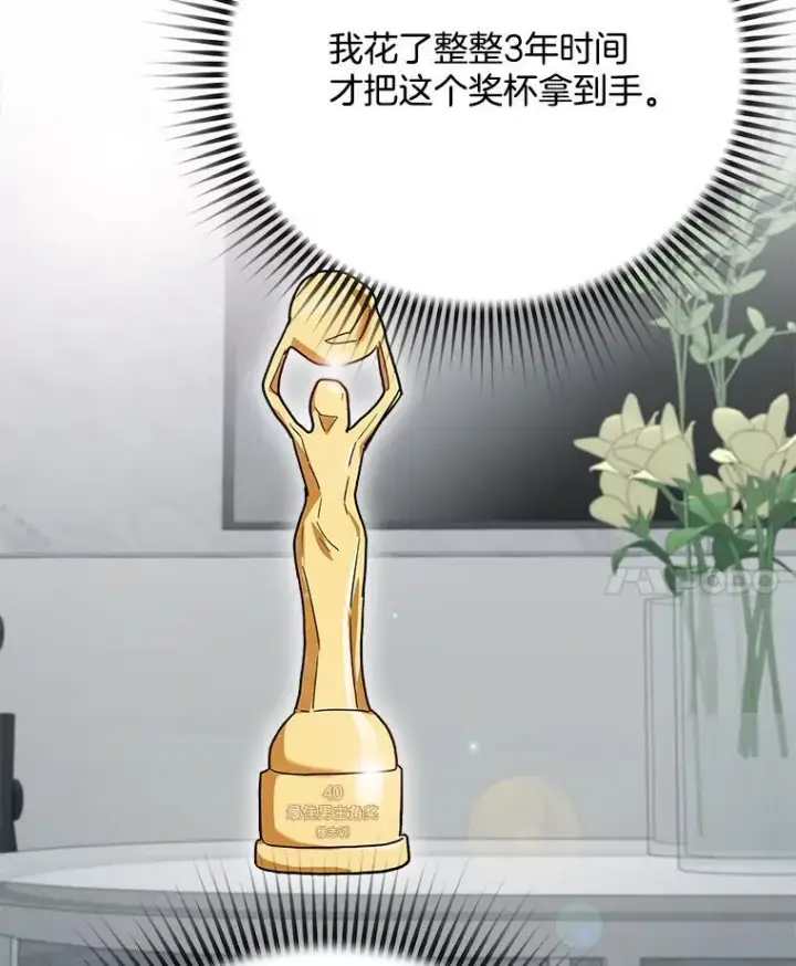 《天生巨星》109.天龙电影节图100