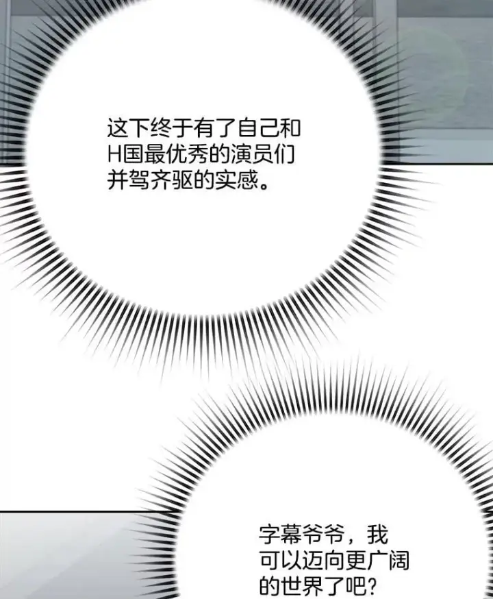 《天生巨星》109.天龙电影节图101