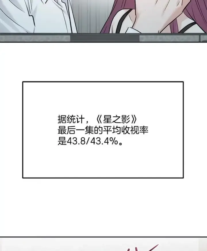《天生巨星》109.天龙电影节图2