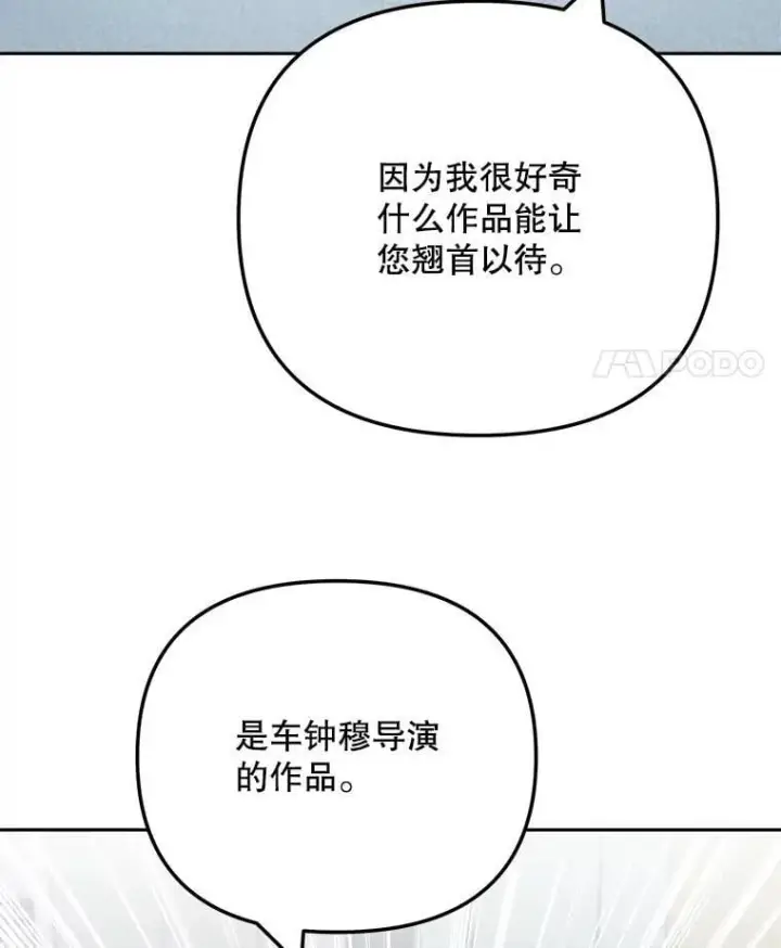 《天生巨星》109.天龙电影节图28