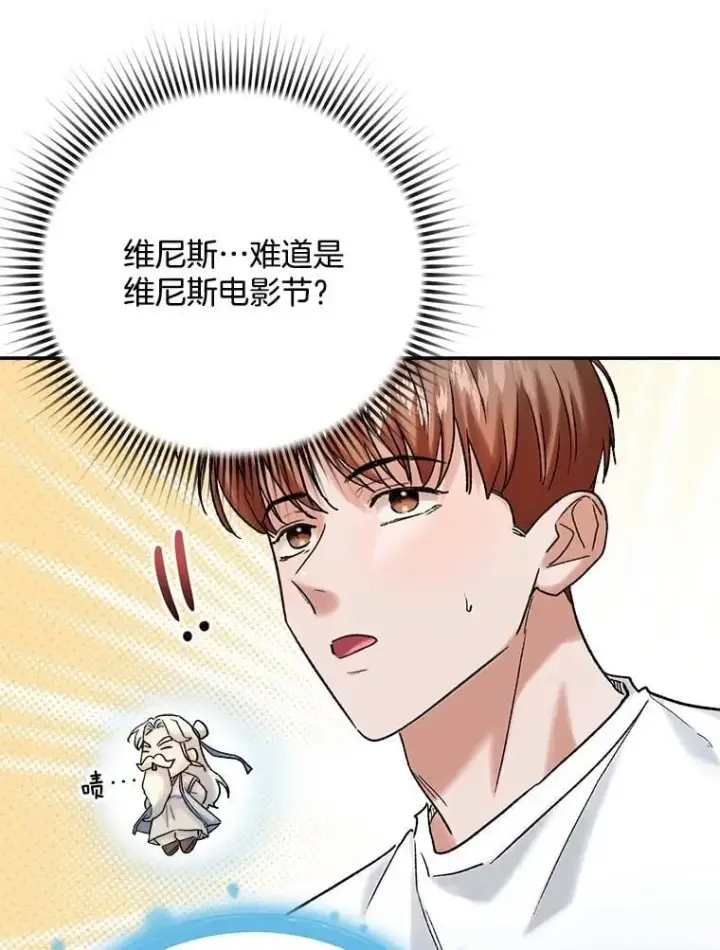 《天生巨星》109.天龙电影节图32