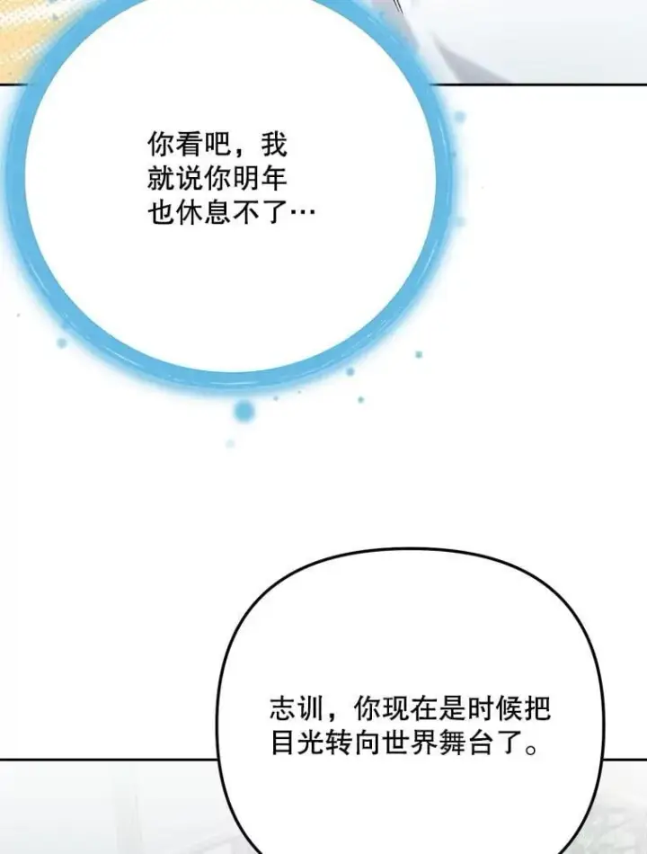 《天生巨星》109.天龙电影节图33