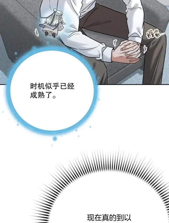 《天生巨星》109.天龙电影节图36