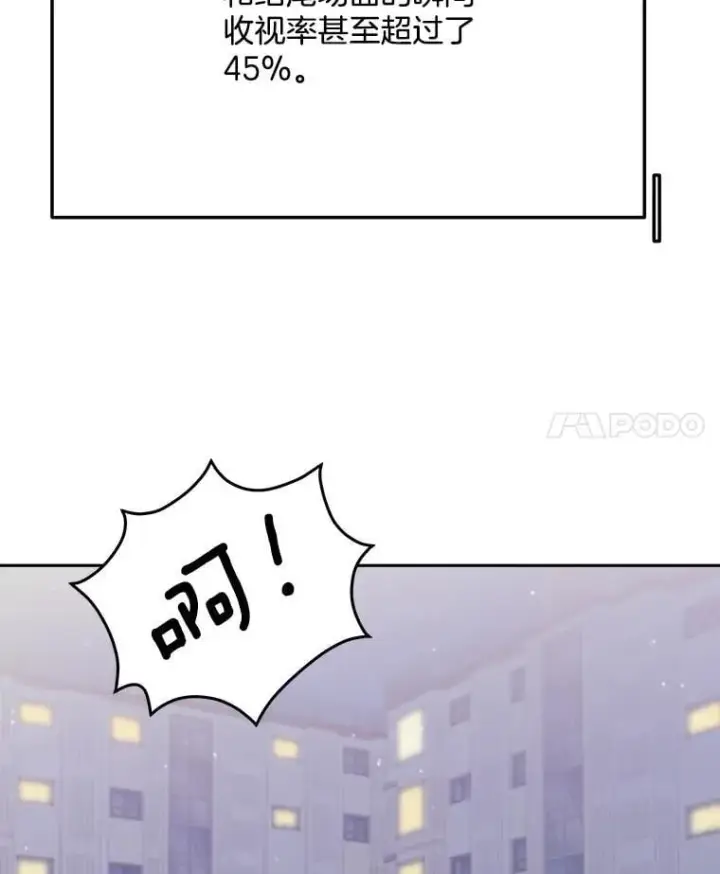 《天生巨星》109.天龙电影节图4