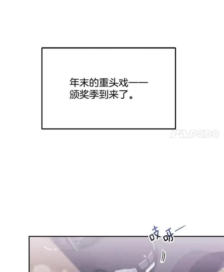 《天生巨星》109.天龙电影节图46