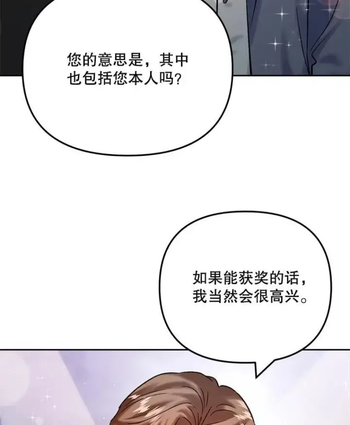 《天生巨星》109.天龙电影节图52