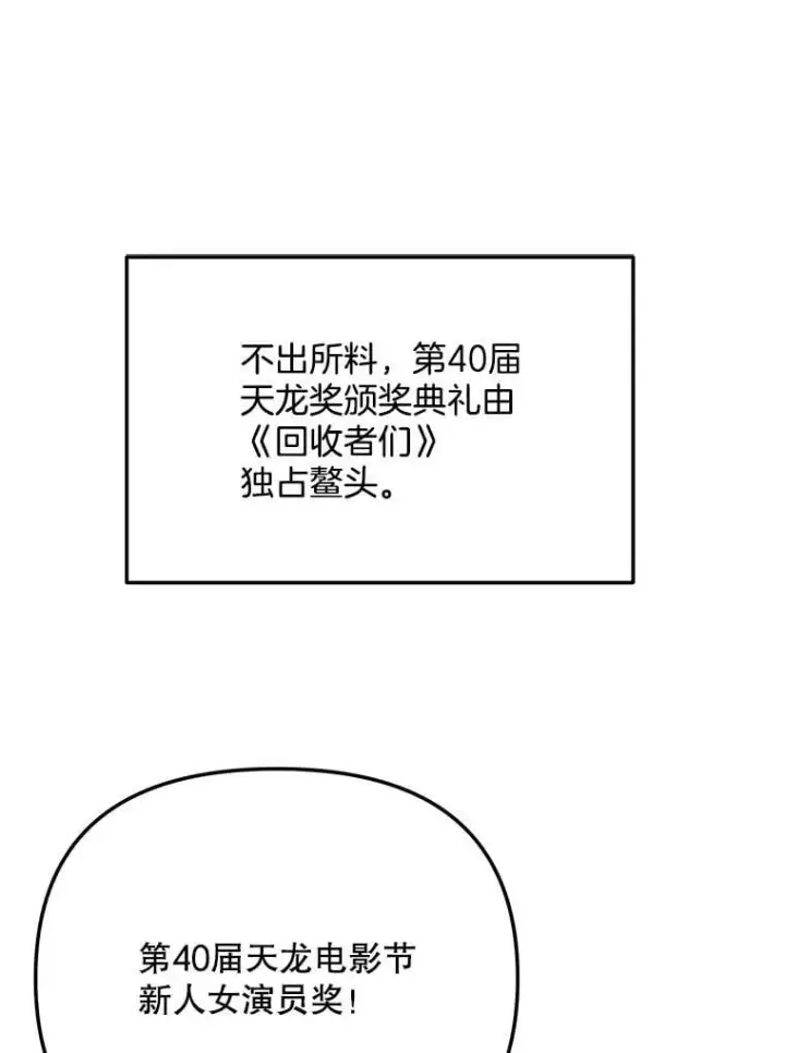 《天生巨星》109.天龙电影节图54