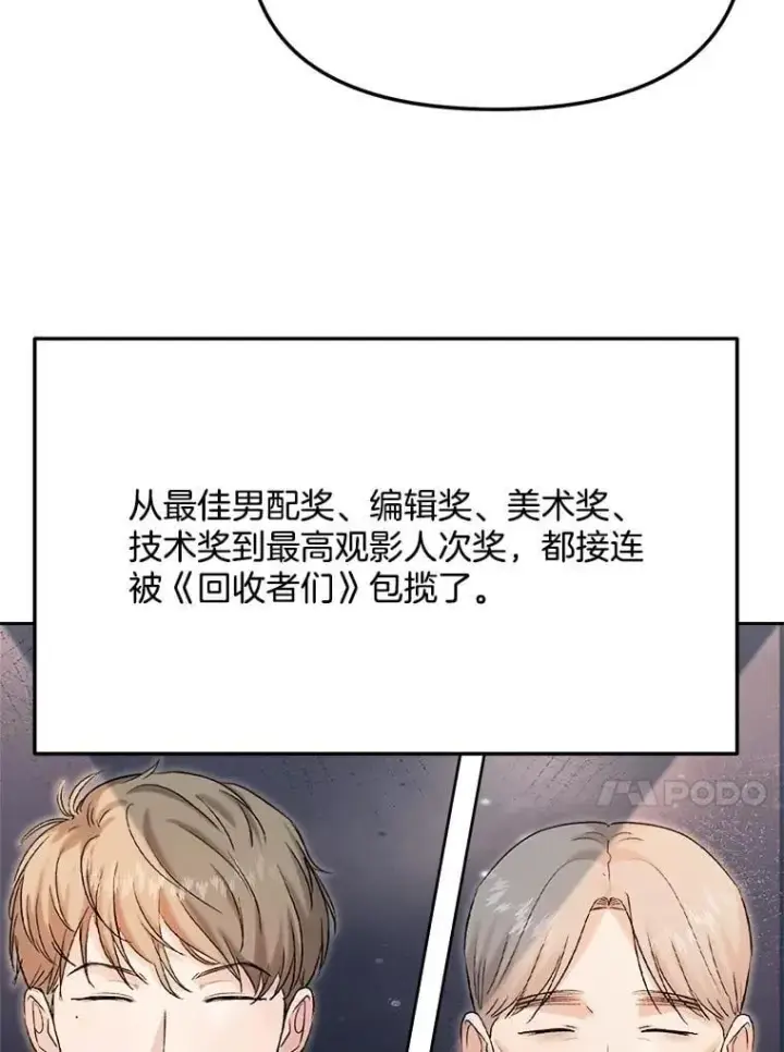 《天生巨星》109.天龙电影节图56