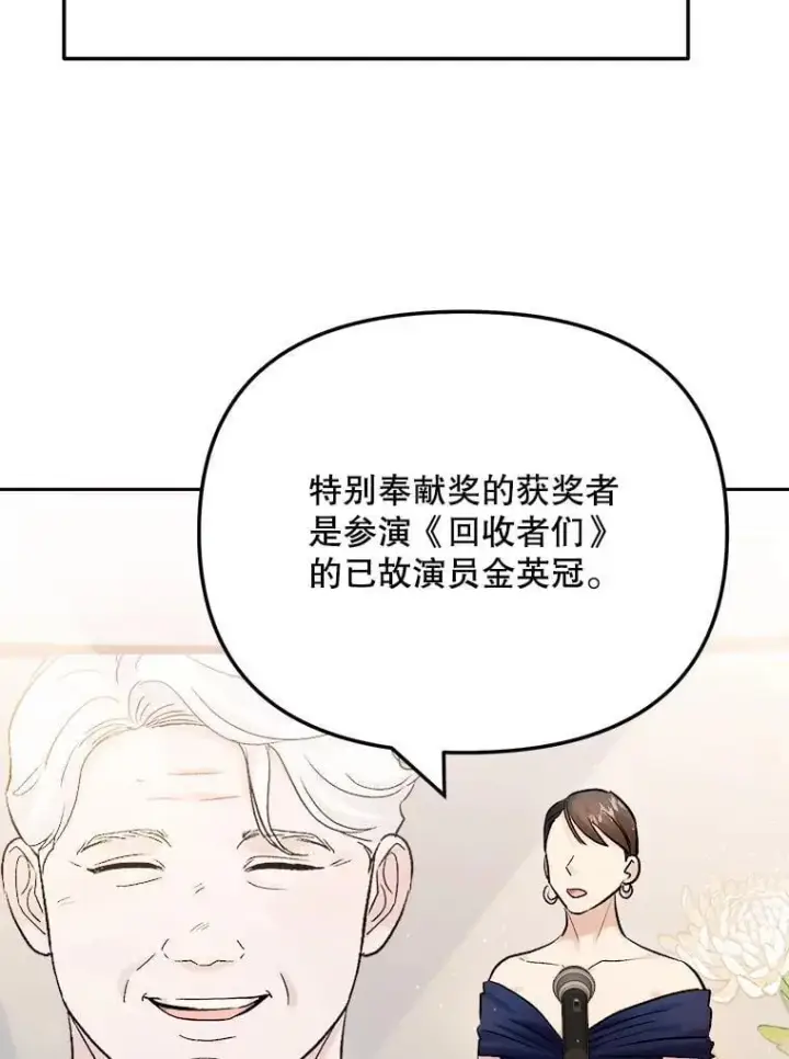 《天生巨星》109.天龙电影节图58