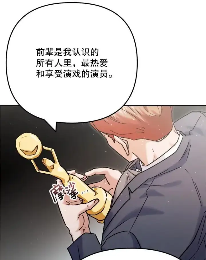 《天生巨星》109.天龙电影节图62