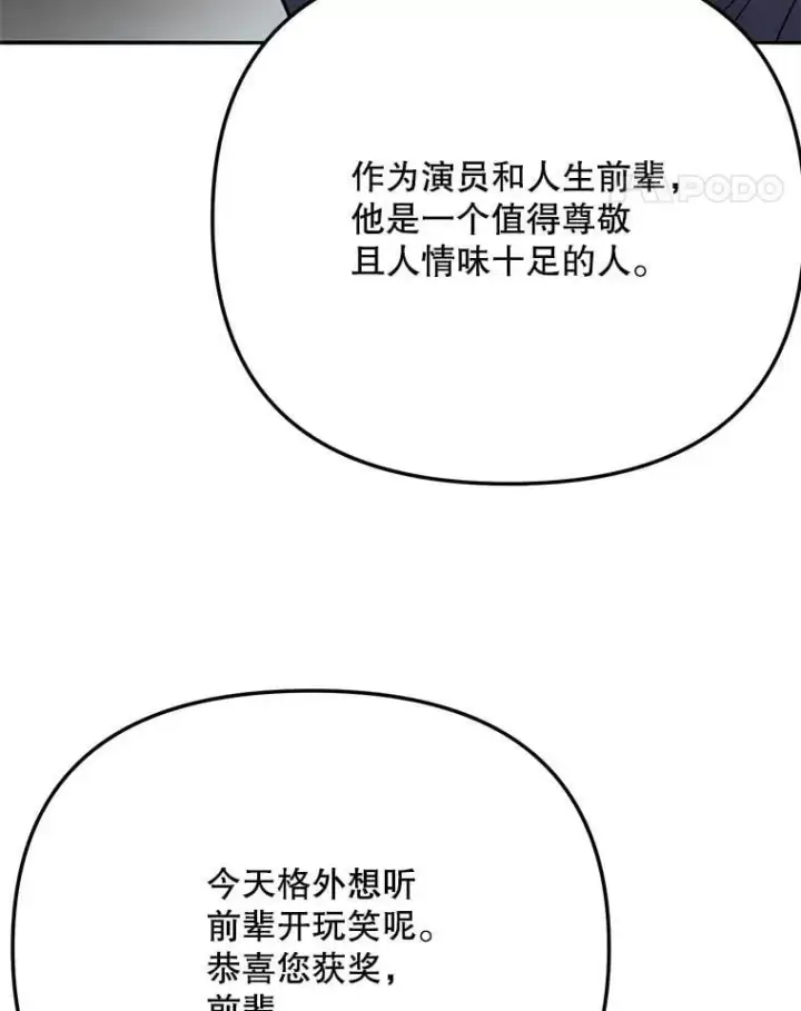 《天生巨星》109.天龙电影节图63