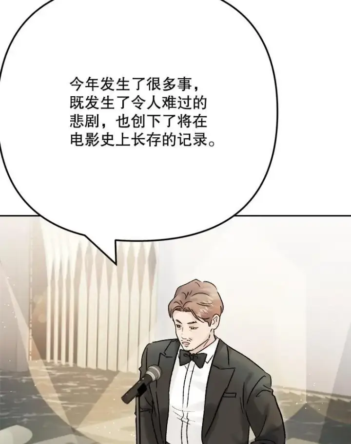 《天生巨星》109.天龙电影节图68