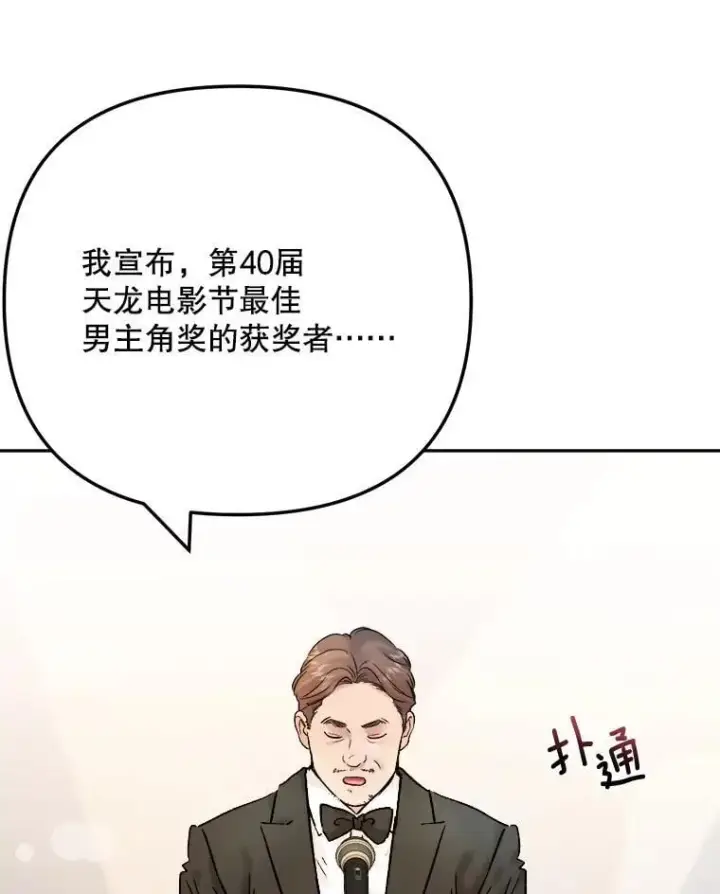 《天生巨星》109.天龙电影节图70