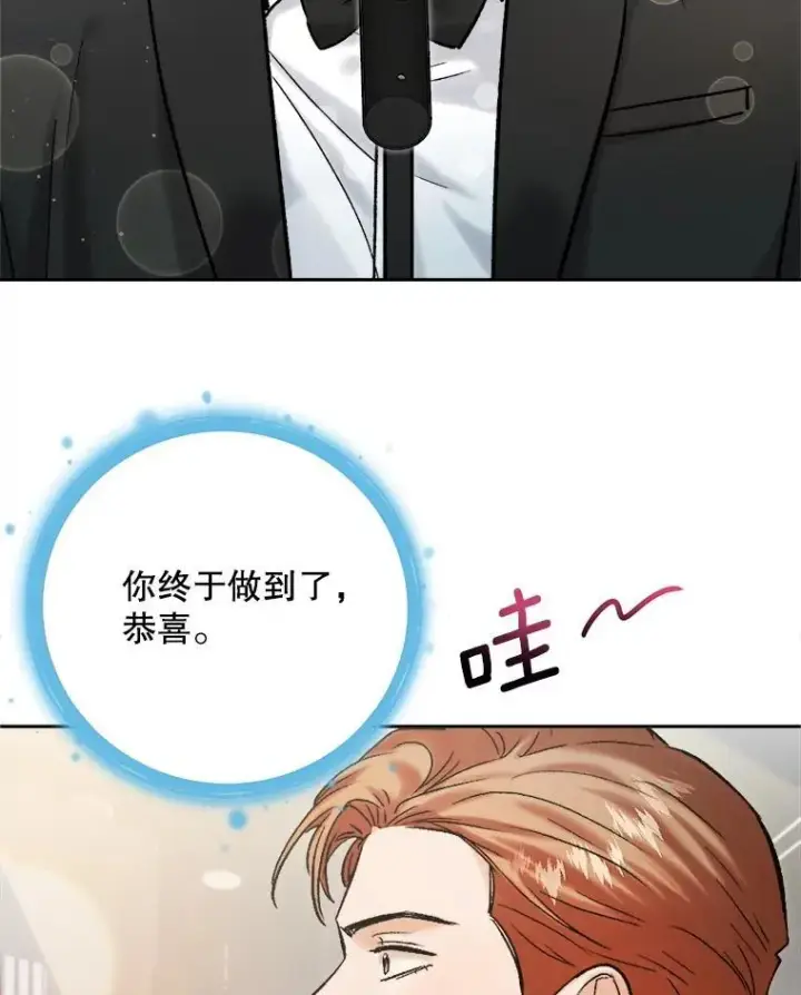 《天生巨星》109.天龙电影节图75