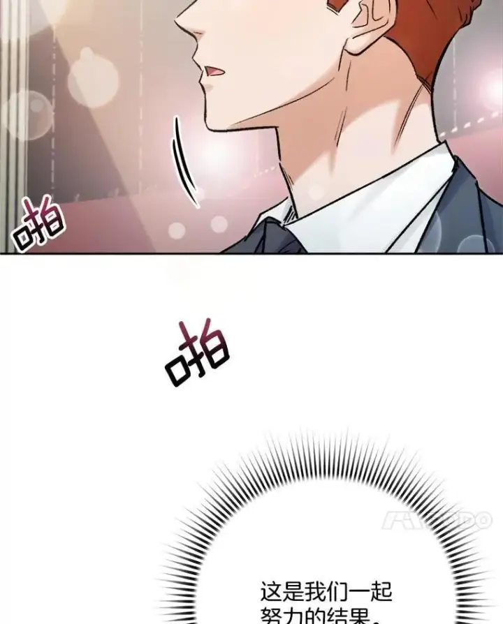 《天生巨星》109.天龙电影节图76