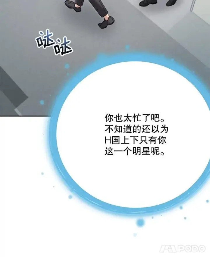 《天生巨星》109.天龙电影节图8