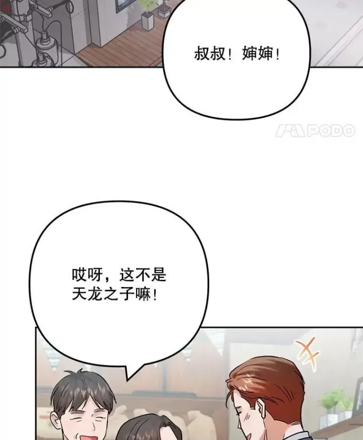 《天生巨星》109.天龙电影节图80