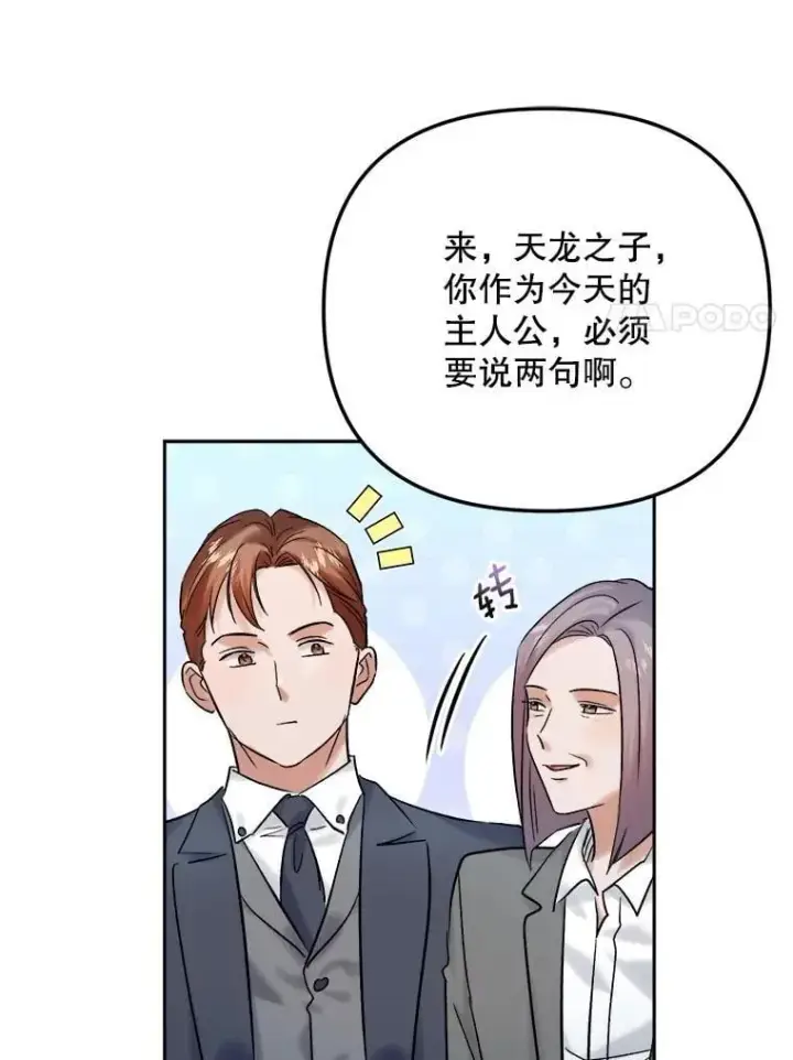 《天生巨星》109.天龙电影节图87