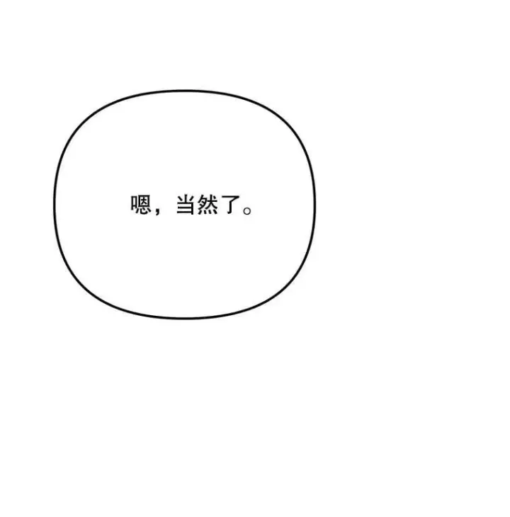 漫画《天生巨星》110.天生巨星的诞生第115张图