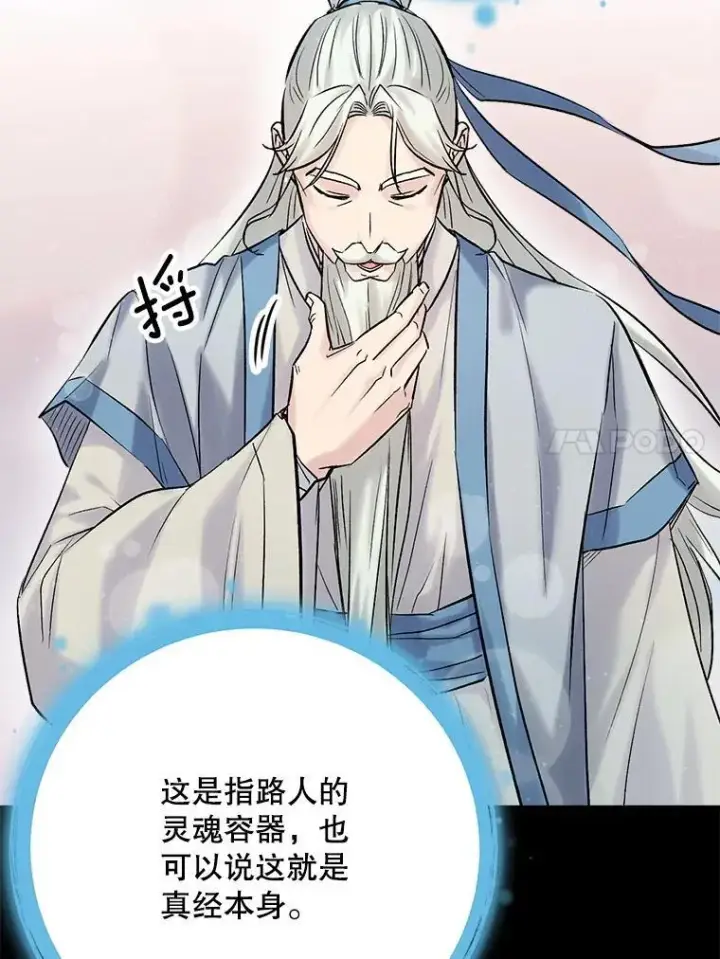 漫画《天生巨星》110.天生巨星的诞生第21张图