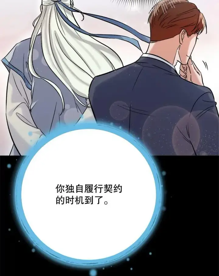 漫画《天生巨星》110.天生巨星的诞生第30张图