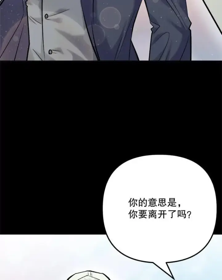 漫画《天生巨星》110.天生巨星的诞生第32张图