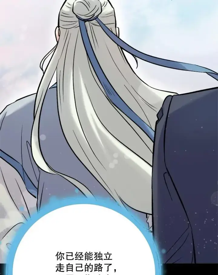 漫画《天生巨星》110.天生巨星的诞生第33张图