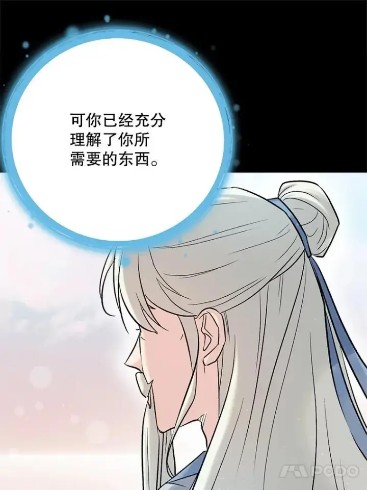 漫画《天生巨星》110.天生巨星的诞生第37张图