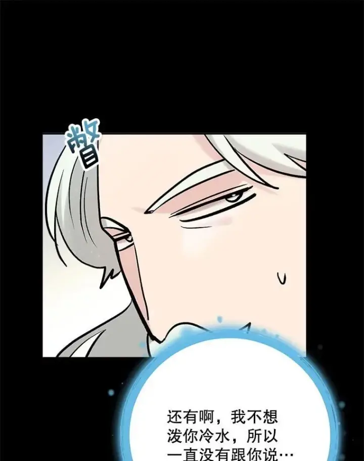 漫画《天生巨星》110.天生巨星的诞生第55张图