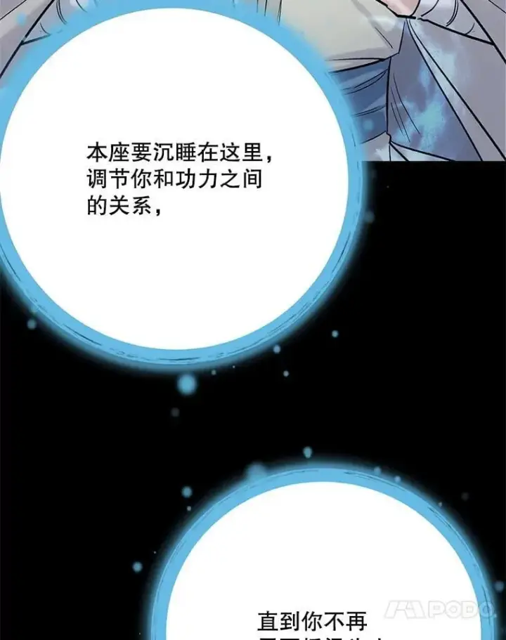 漫画《天生巨星》110.天生巨星的诞生第60张图