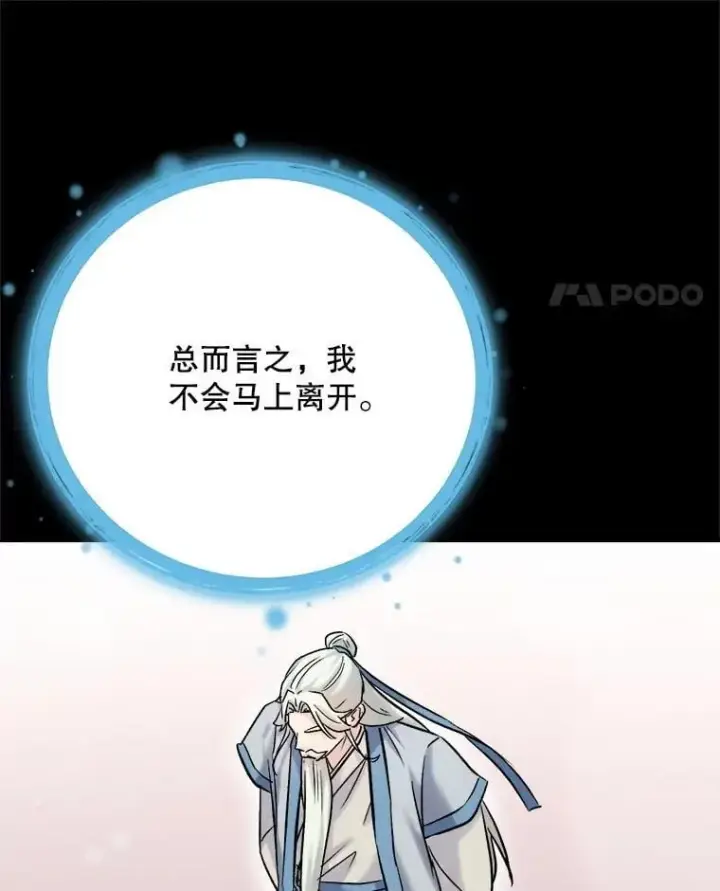 漫画《天生巨星》110.天生巨星的诞生第64张图