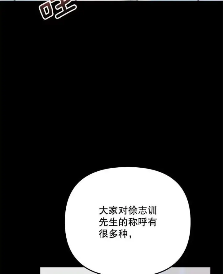 漫画《天生巨星》110.天生巨星的诞生第87张图