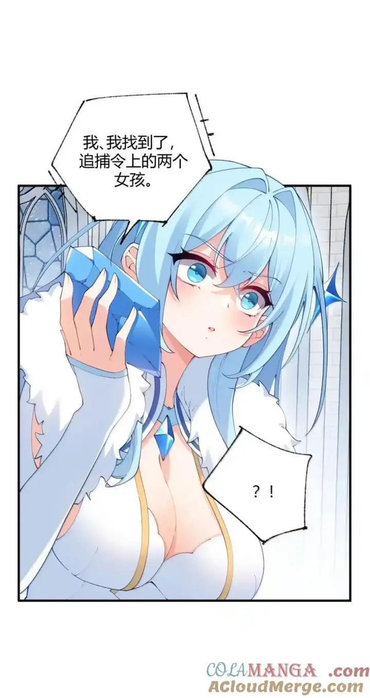 《天生媚骨的我被病娇徒儿盯上了》067 梦魇缠身：饭团子与星野岚的意外交集图13