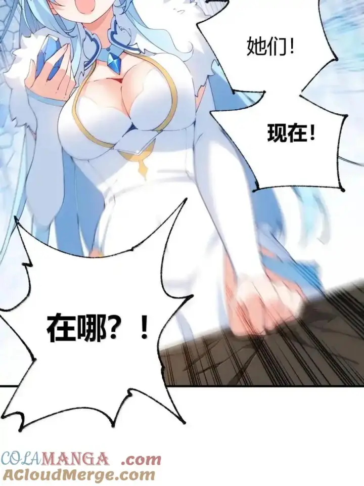 《天生媚骨的我被病娇徒儿盯上了》067 梦魇缠身：饭团子与星野岚的意外交集图16