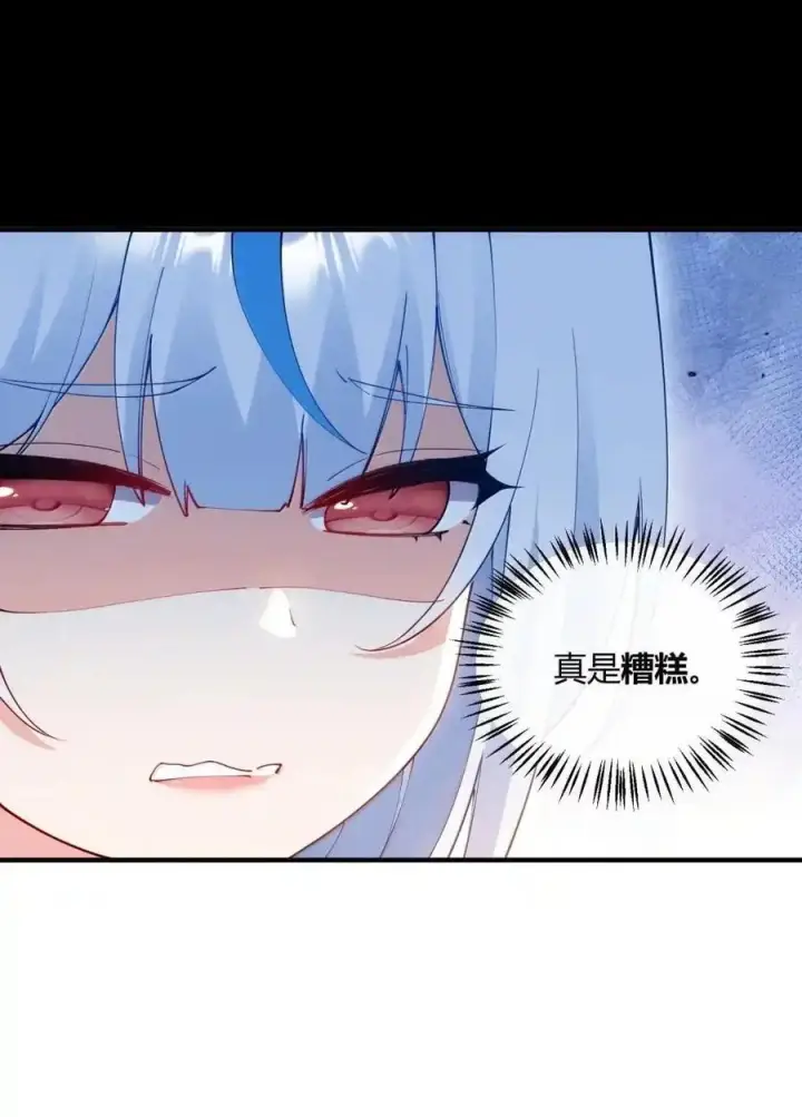 《天生媚骨的我被病娇徒儿盯上了》067 梦魇缠身：饭团子与星野岚的意外交集图20