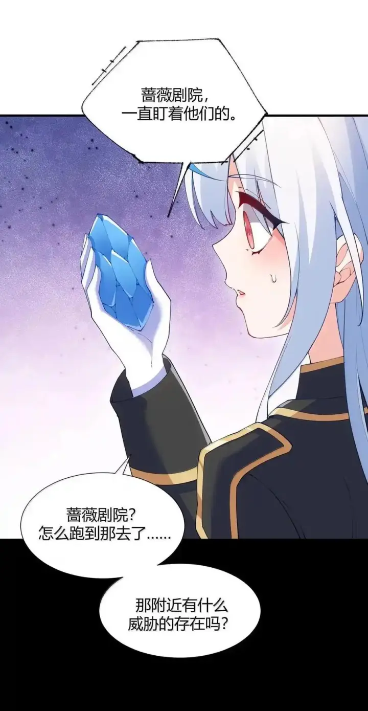 《天生媚骨的我被病娇徒儿盯上了》067 梦魇缠身：饭团子与星野岚的意外交集图21