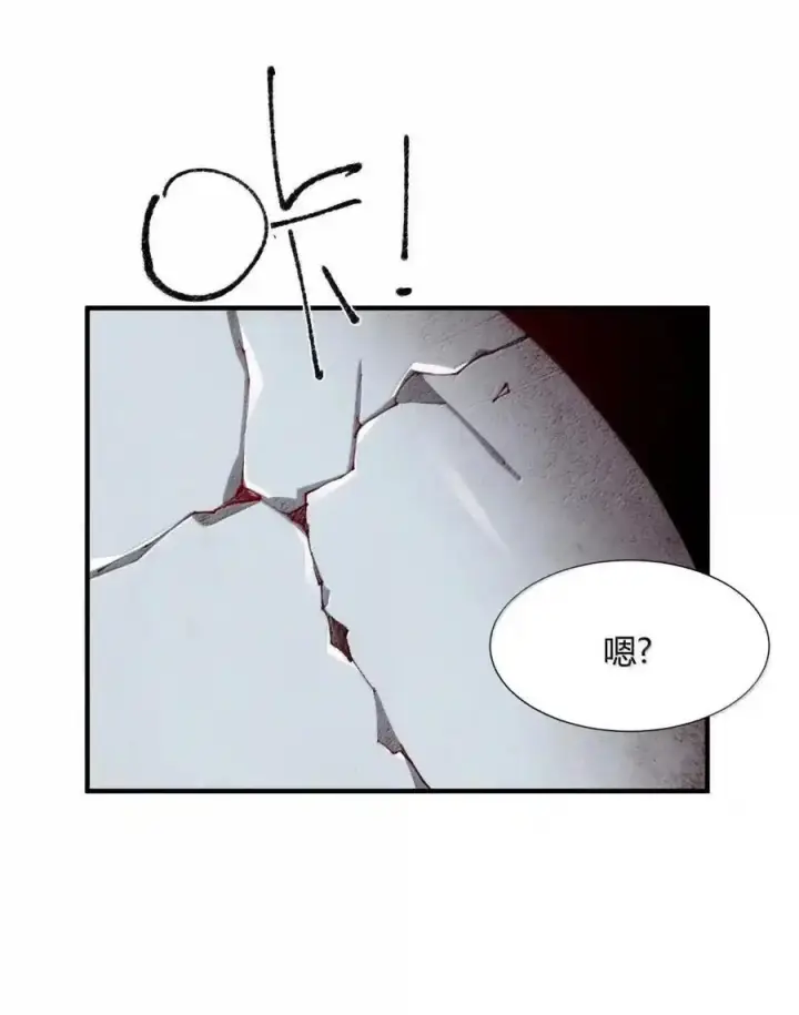 《天生媚骨的我被病娇徒儿盯上了》067 梦魇缠身：饭团子与星野岚的意外交集图24