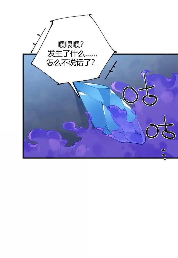 《天生媚骨的我被病娇徒儿盯上了》067 梦魇缠身：饭团子与星野岚的意外交集图29